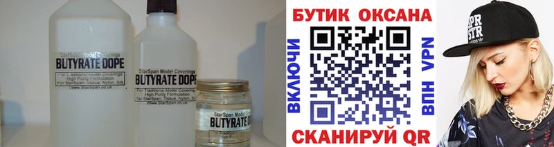 цена Жуков БУТИРАТ BDO 33%