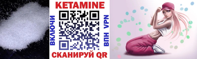 Кетамин ketamine  Жуков 