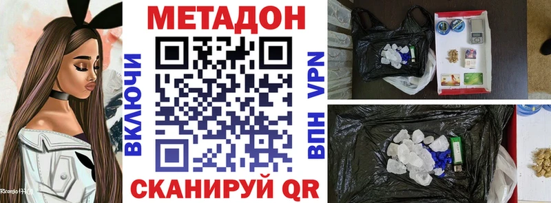 Метадон белоснежный хочу наркоту Жуков