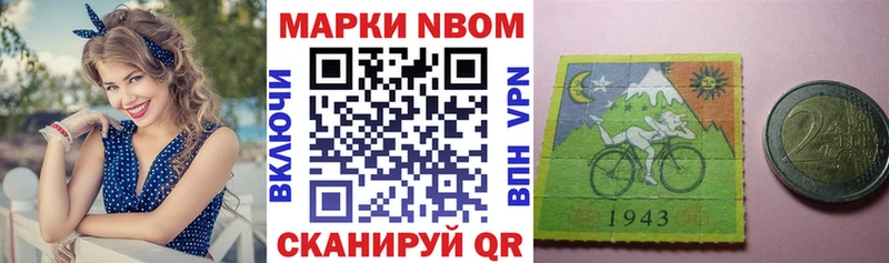 Наркотические марки 1,8мг  где купить наркотик  Жуков 